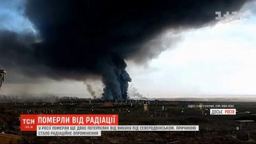 От радиационного облучения умерли двое пострадавших от взрыва в Северодвинске
