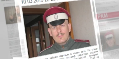 Примечательно, что более чем за месяц до гибели Бузины, журналиста уже "похоронили"