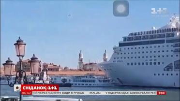 У Венеції круїзний лайнер протаранив причал і туристичне судно, коли причалював до берега