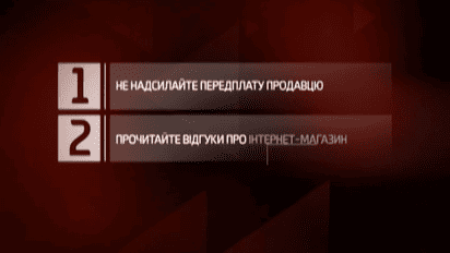 Как безопасно покупать товары через Интернет
