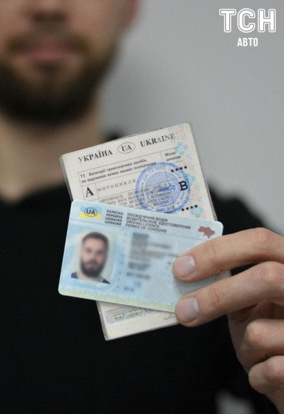 Посвідчення водія