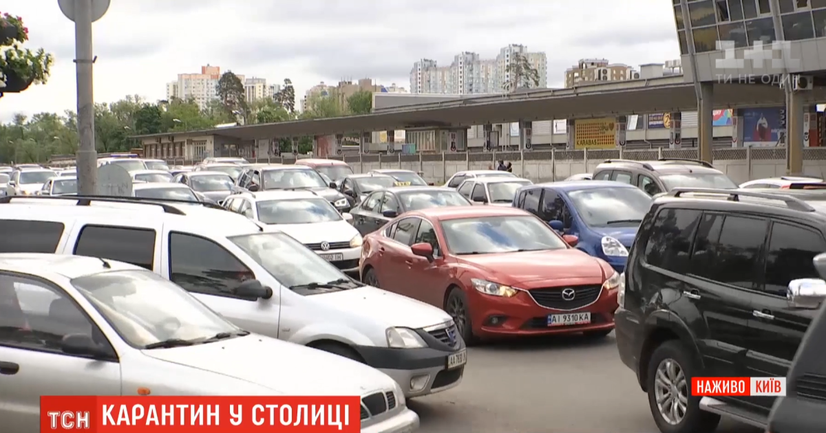 Транспортный коллапс в столице: ослабят ли карантин в Киеве