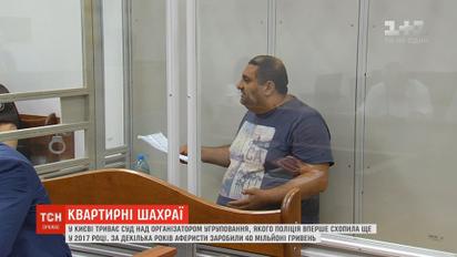 Черные риэлторы: в Киеве правоохранители задержали организатора мошеннической группировки