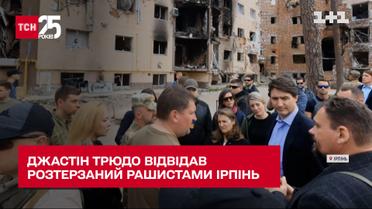 Джастин Трюдо посетил растерзанный рашистами Ирпень