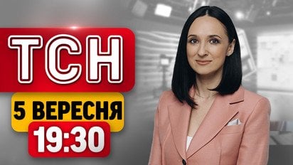 ТСН 19:30 5 вересня | Кушнер та Віткофф уже в Москві: мир буде? Масована атака на Київщину!