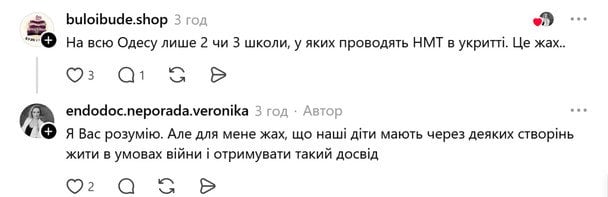 Ответ пользователя.
