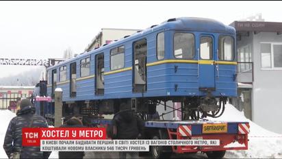 В Киеве строят первый в мире хостел, сделанный из вагонов метро