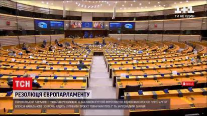 Санкції через арешт Навального: у Євросоюзі закликали до перегляду відносин з Росією