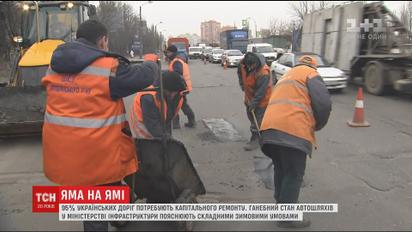 Председатель Укравтодора порекомендовал украинцам запастись терпением