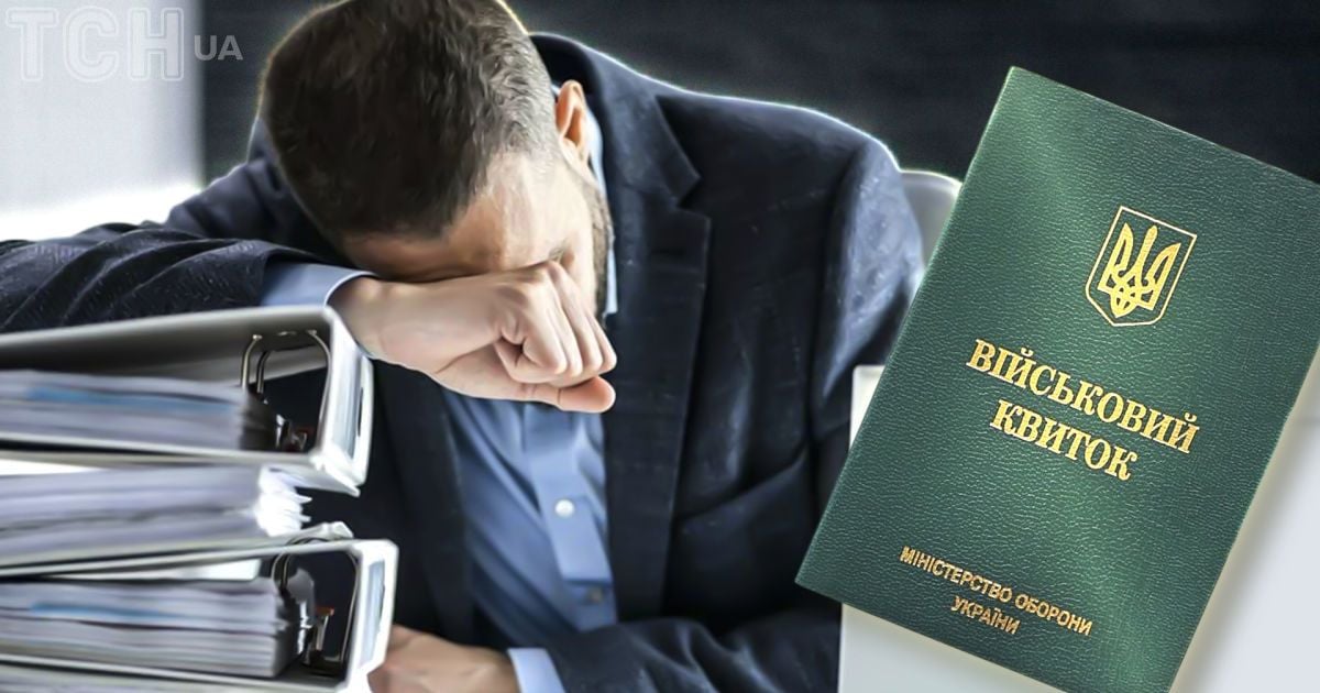 Мобілізація в Україні