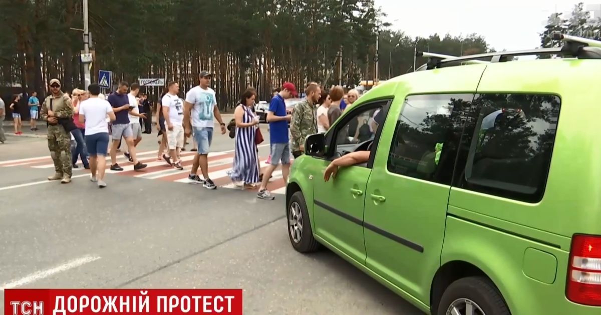 Десятки людей перекрили трасу на Київщині через проблеми зі світлом та водою