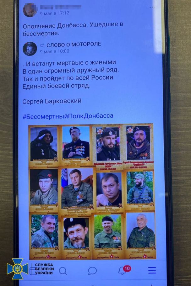  / © Facebook/Управление СБУ во Львовской области