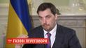 Украина готова к любым сценариям в переговорах с Россией по транзиту газа - Гончарук