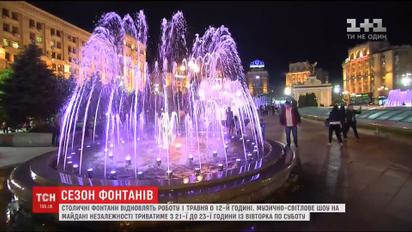 Столичные фонтаны возобновят работу с музыкально-световым шоу