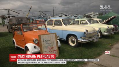 В Киеве представили сотни ретро-автомобилей из разных стран Европы