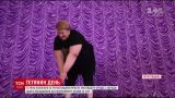 Специалист, который лепит тела звездам шоу-бизнеса, возьмется за крепкий орешек - Татьяну с Рудьковки