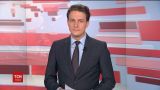 Выпуск ТСН.12:00 за 4 октября 2017 года (полная версия)
