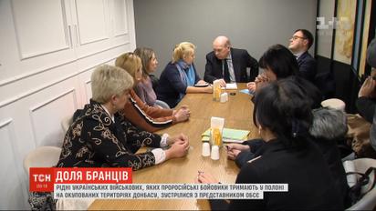 Родные пленных пророссийскими боевиками украинцев встретились с представителем ОБСЕ