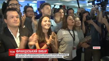 Проєвропейська партія Макрона перемогла на парламентських виборах у Франції