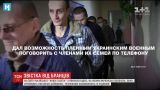 Терористи дозволили українським полоненим в ЛНР зателефонувати рідним