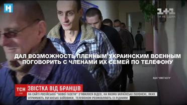 Терористи дозволили українським полоненим в ЛНР зателефонувати рідним
