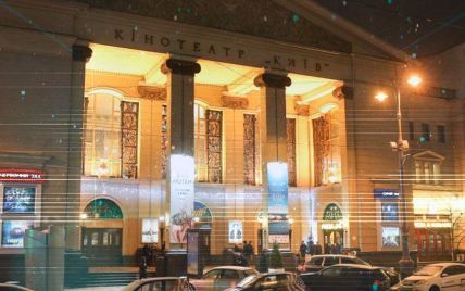 Столична влада планує відновити роботу кінотеатру "Київ"