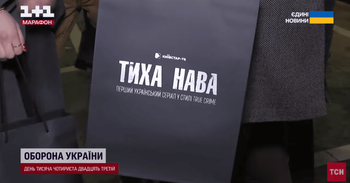 "Тиха Нава"