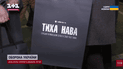 "Тиха Нава"