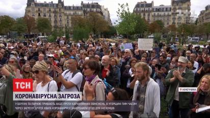 У Берліні пройшов велелюдний мітинг проти карантинних обмежень