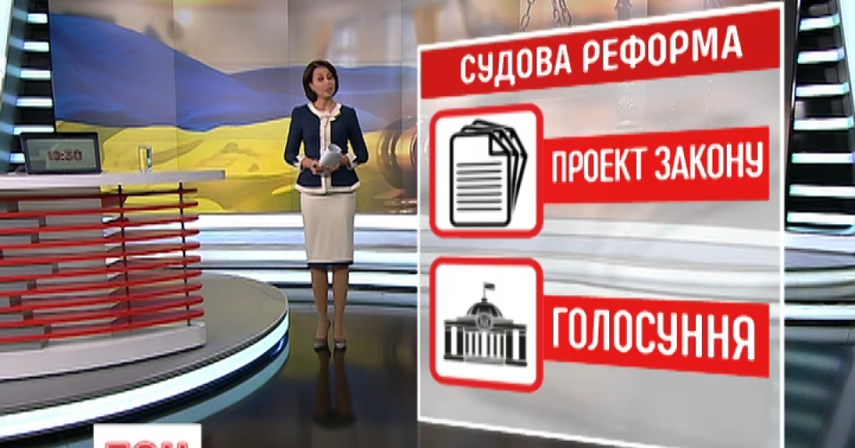 Україна зробила важливий крок до судової реформи