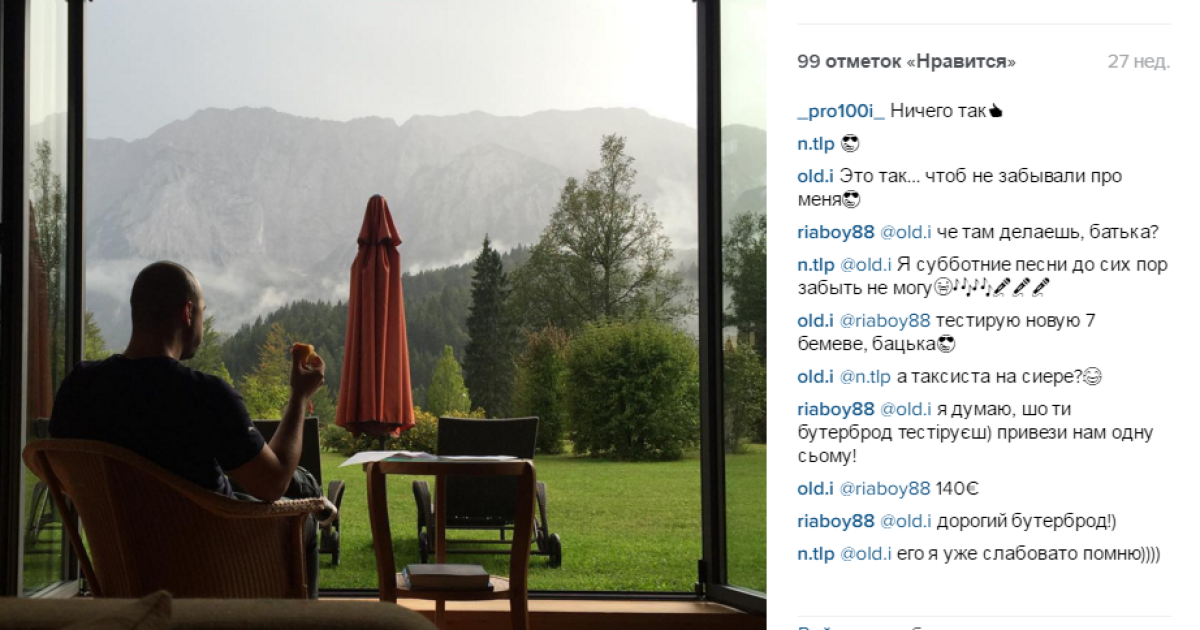 Фото из Instagram Черновского / © instagram.com/Игорь Черновский