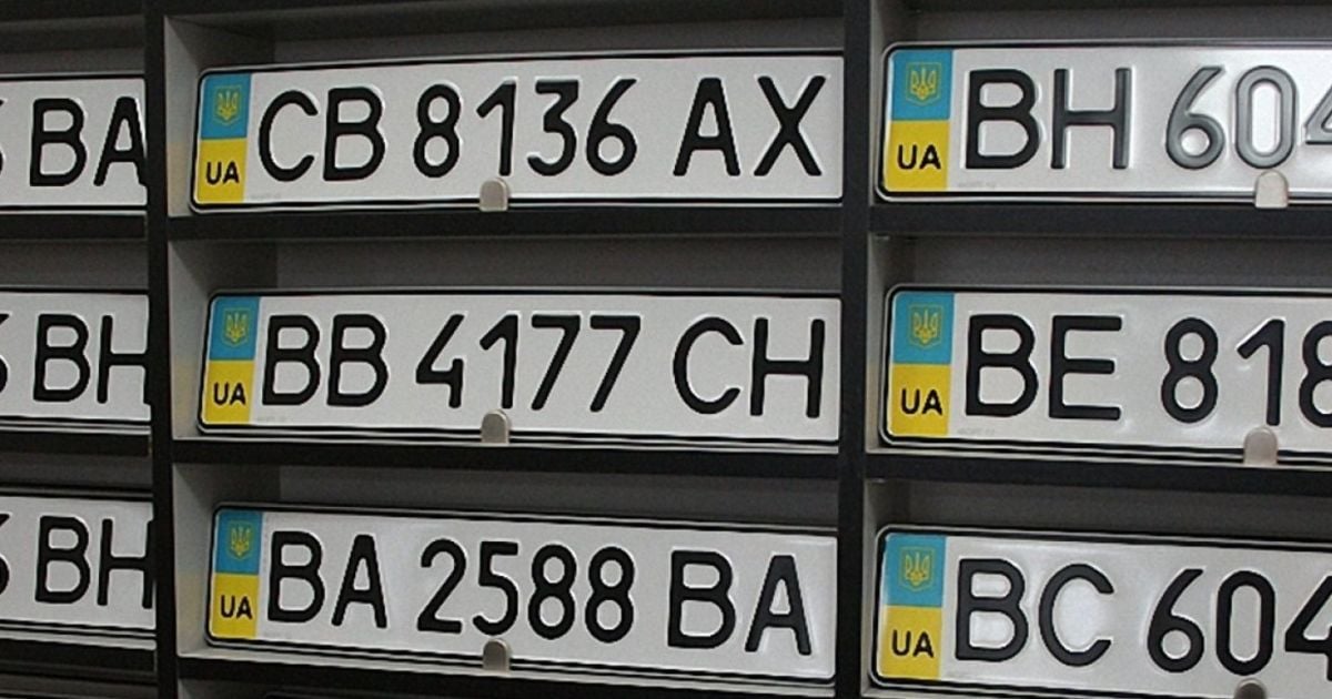 Автомобильные номера
