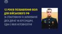 Окупанта заочно засудили за зґвалтування дівчат