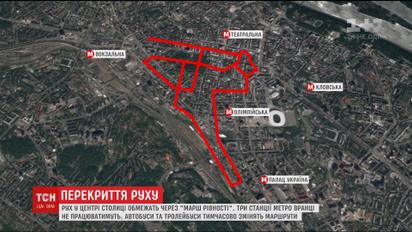 Через "Марш равенства" полиция перекроет движение транспорта в центре Киева