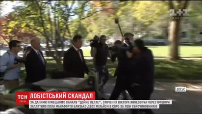 Немецкие журналисты узнали, каких еврочиновников подкупил Янукович