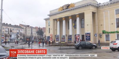 В Виннице запретили концерт студии "Квартал-95"