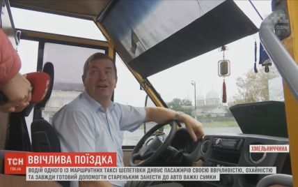 На Хмельнитчине журналисты разыскали самого вежливого водителя маршрутки