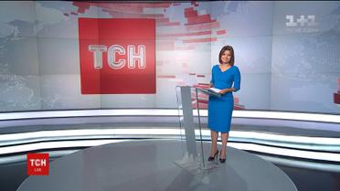 Випуск ТСН.12:00 за 19 червня 2017 року (повна версія)