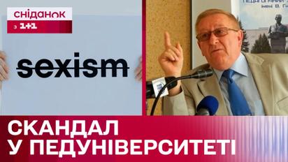 Сексистський скандал! Студенти Тернопільського педуніверситету обурені тезами викладача