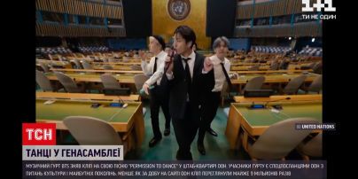 Новости мира: южнокорейская музыкальная группа "BTS" сняла клип в штаб-квартире ООН в Нью-Йорке