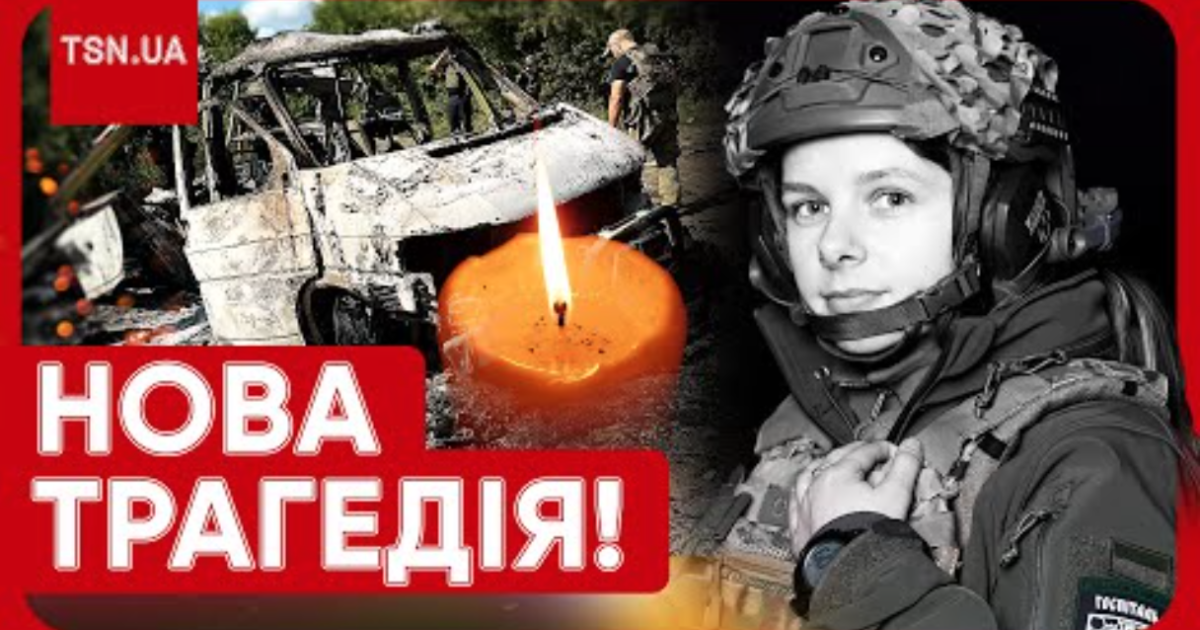 Россияне убили госпитальершу Александру "Майк" Мулькевич