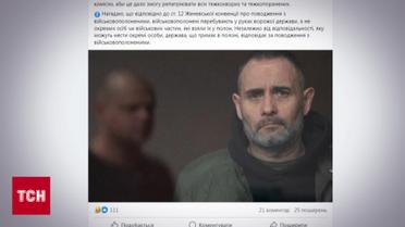 Стал жертвой российского судилища! В следственном изоляторе умер боец «Азова»