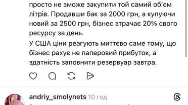 ціни на пальне_1 / © із соцмереж