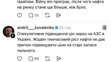 ціни на пальне_2 / © із соцмереж