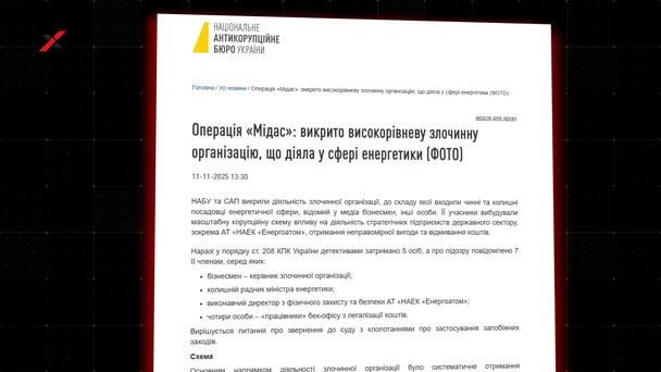 Скриншот из видео Хапуга.UA / © ТСН