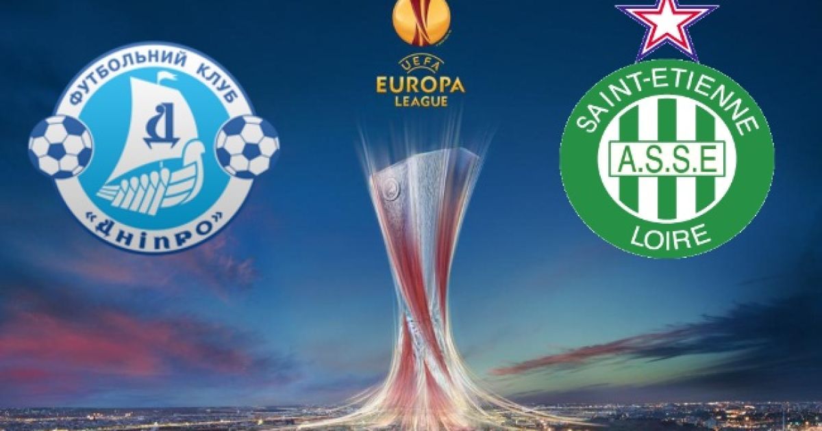 Лига Европы. Днепр - Сент-Этьен - 0:1. Онлайн-трансляция