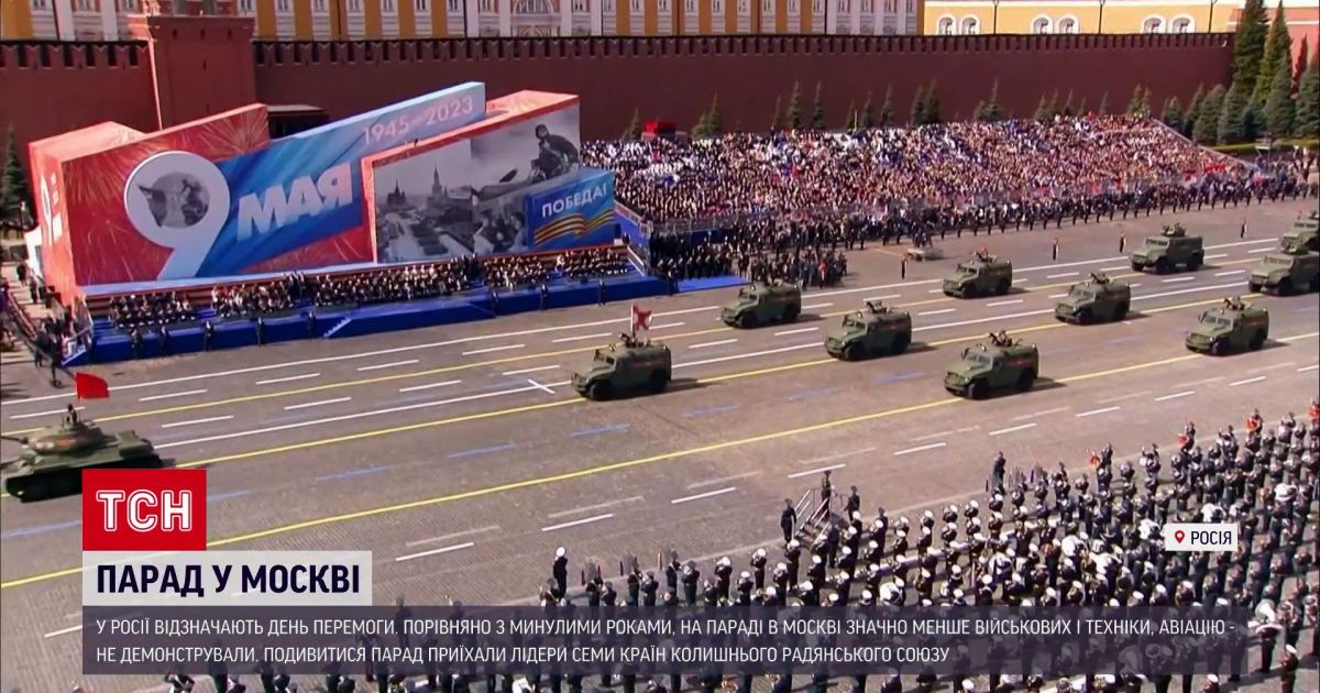 Один танк і жменя військових - отакий "парад-2023" у Москві — Сторінка ...