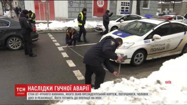 Адміністрація президента пообіцяла допомогу збитому кортежем пенсіонеру