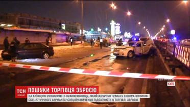 На Київщині тривають пошуки торговця зброєю, який жбурнув гранату в працівників СБУ