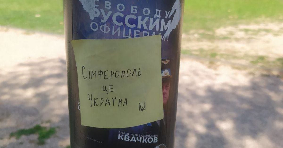 Россияне заявили об украинской атаке на Крым
